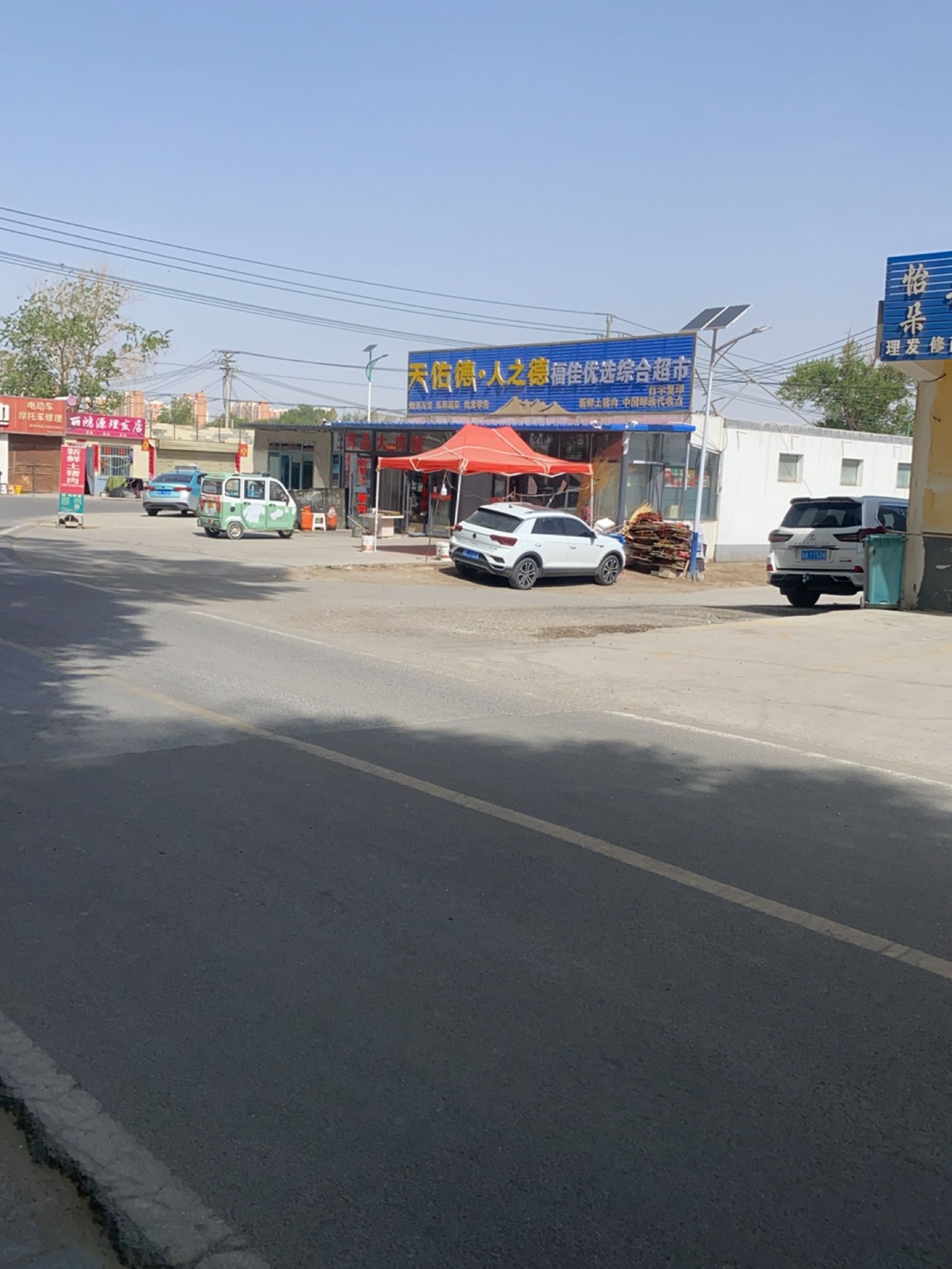 鸿源理发店