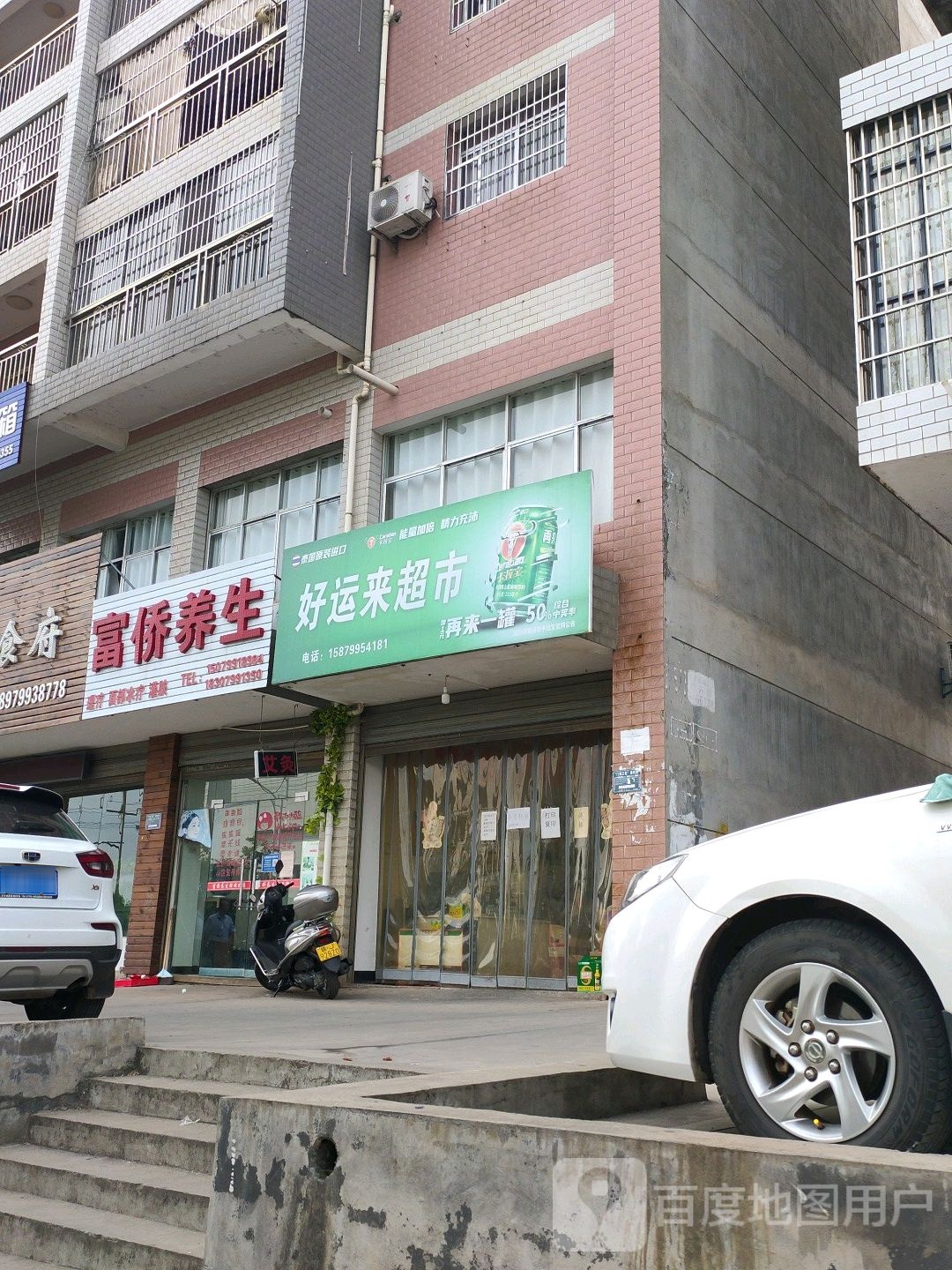 福桥养生(观泉北路店)