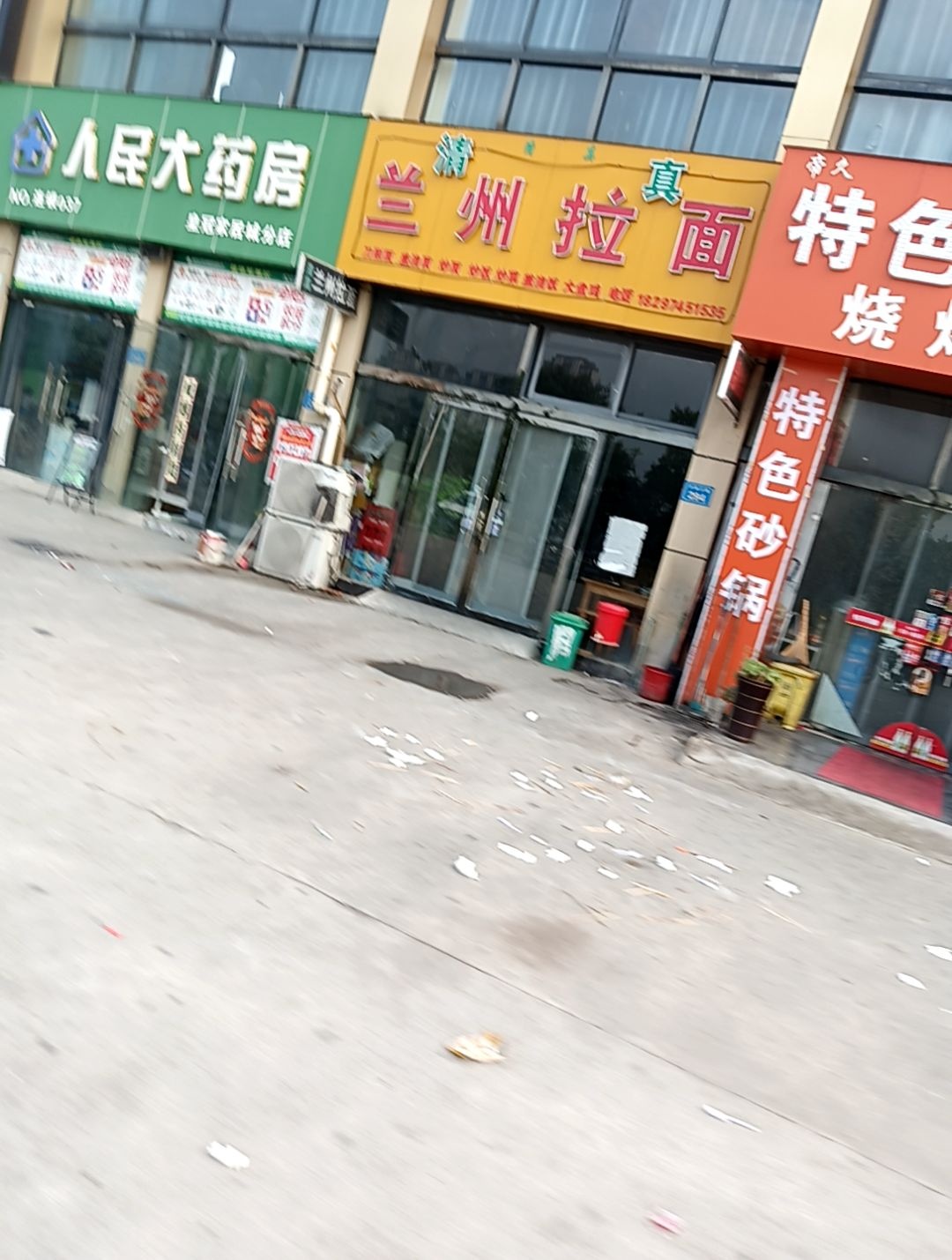 清真兰州拉面(皇冠国际家居建材城店)