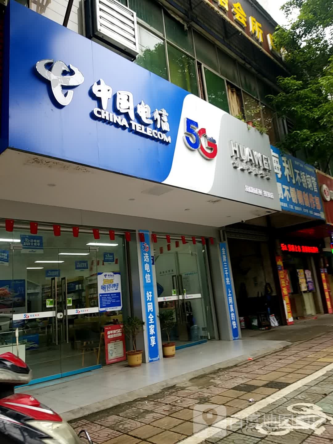 咣明眼镜(健康西路店)
