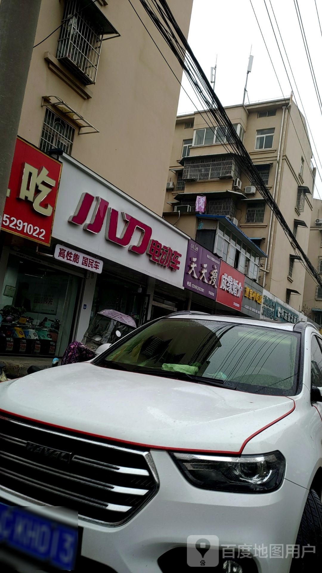 天天瘦(怀远四店)