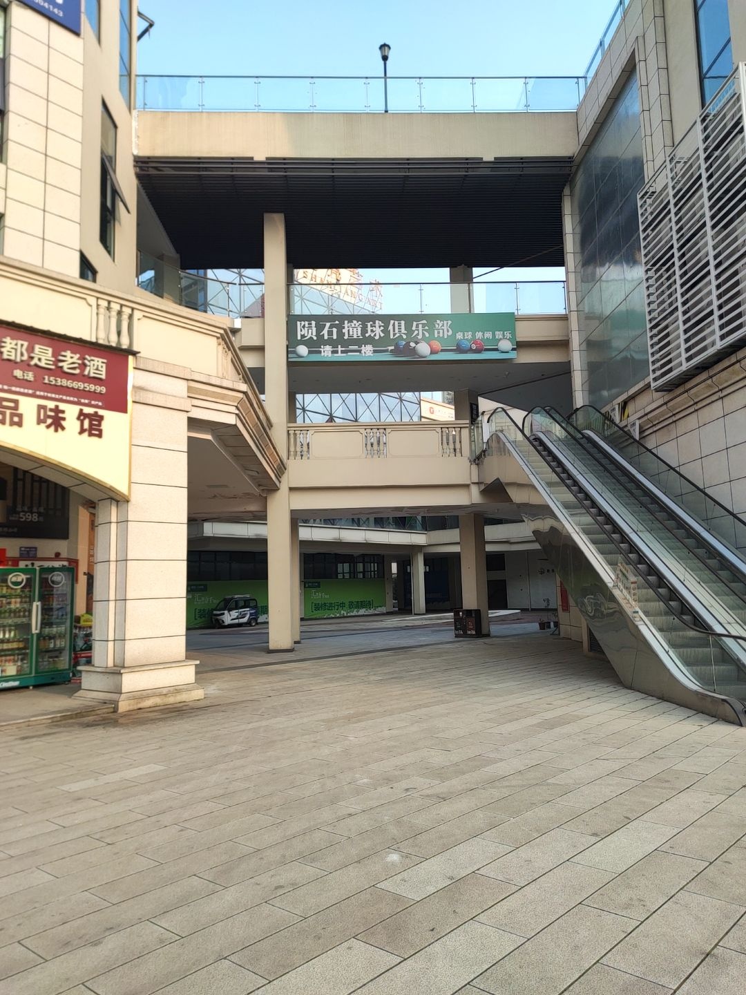 陨石撞球台球俱乐部
