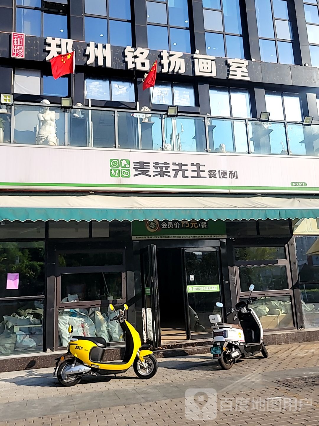 麦菜先生餐便利(永平路店)