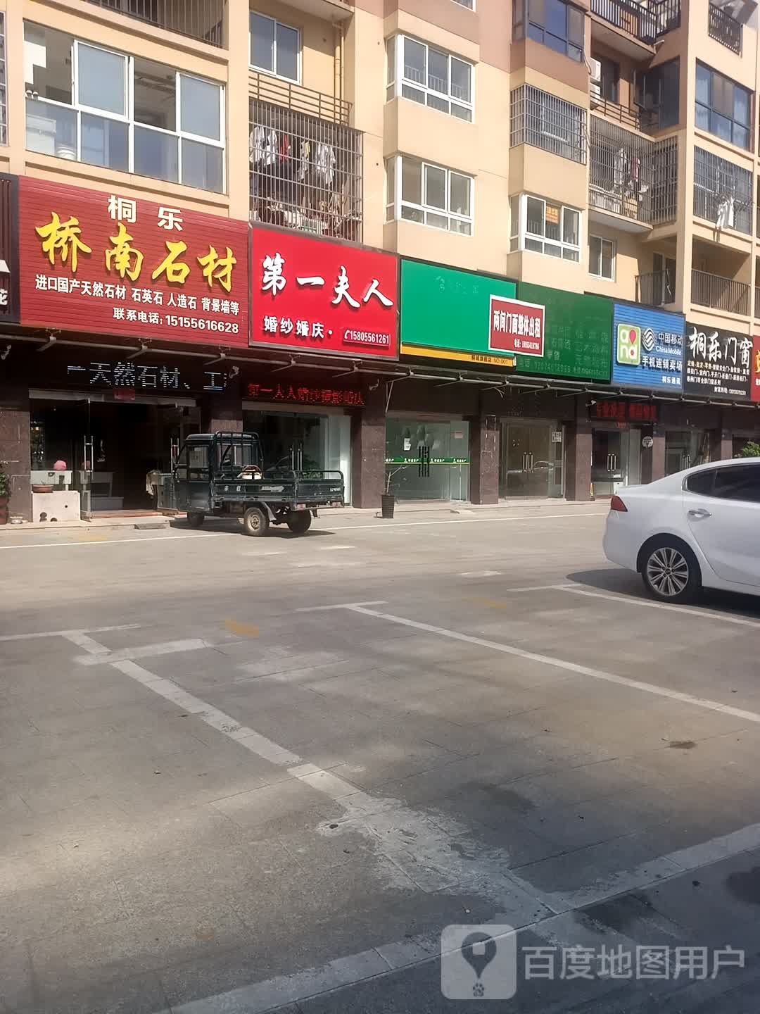 第一夫人婚纱摄影(龙腾路店)