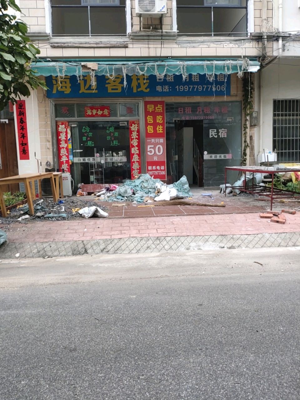 北海海市圣楼银滩海边客栈