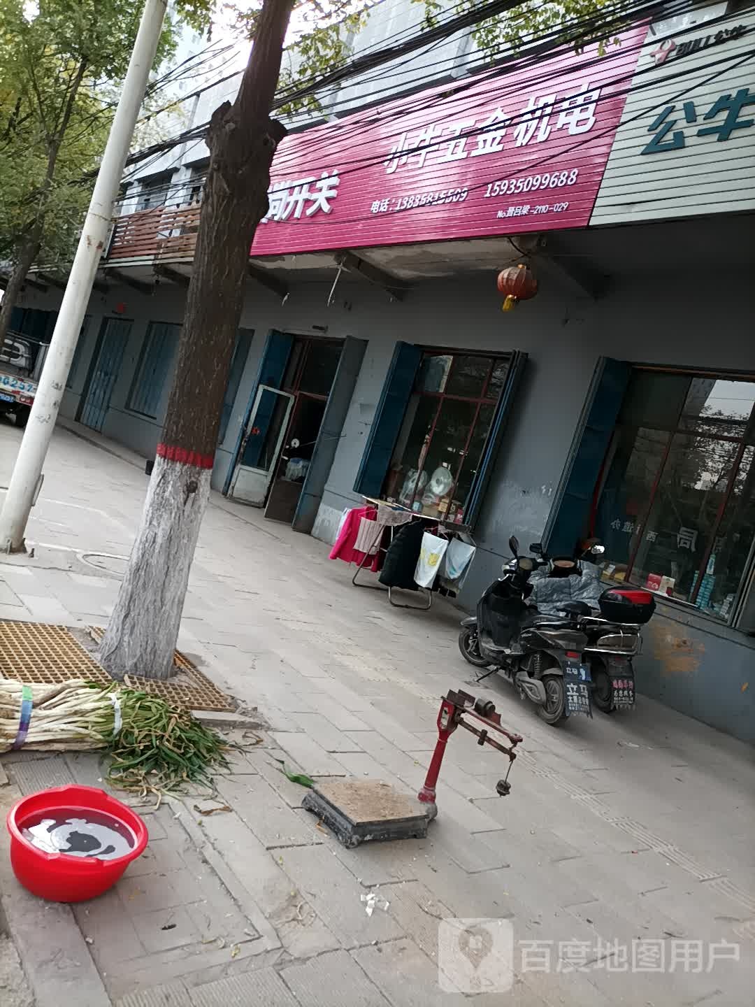 小牛五金电料