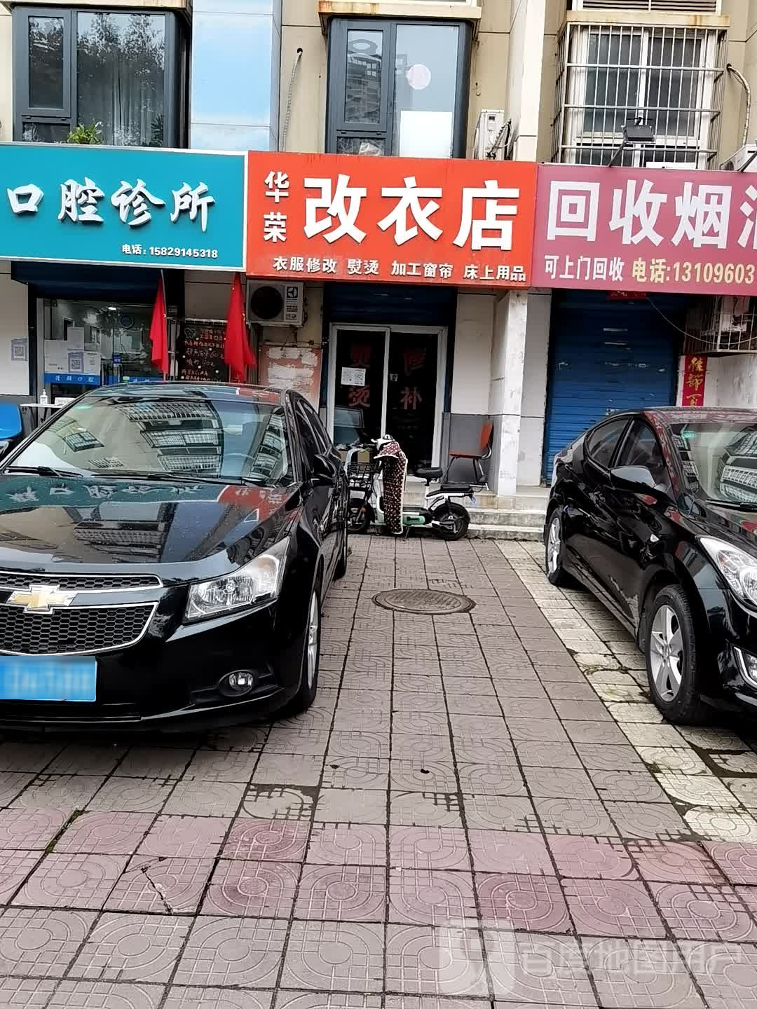 回收烟草(华宇豪庭店)