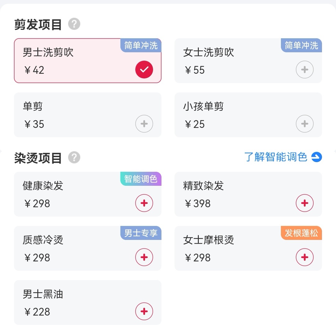 优剪(凯茵新城工作室)