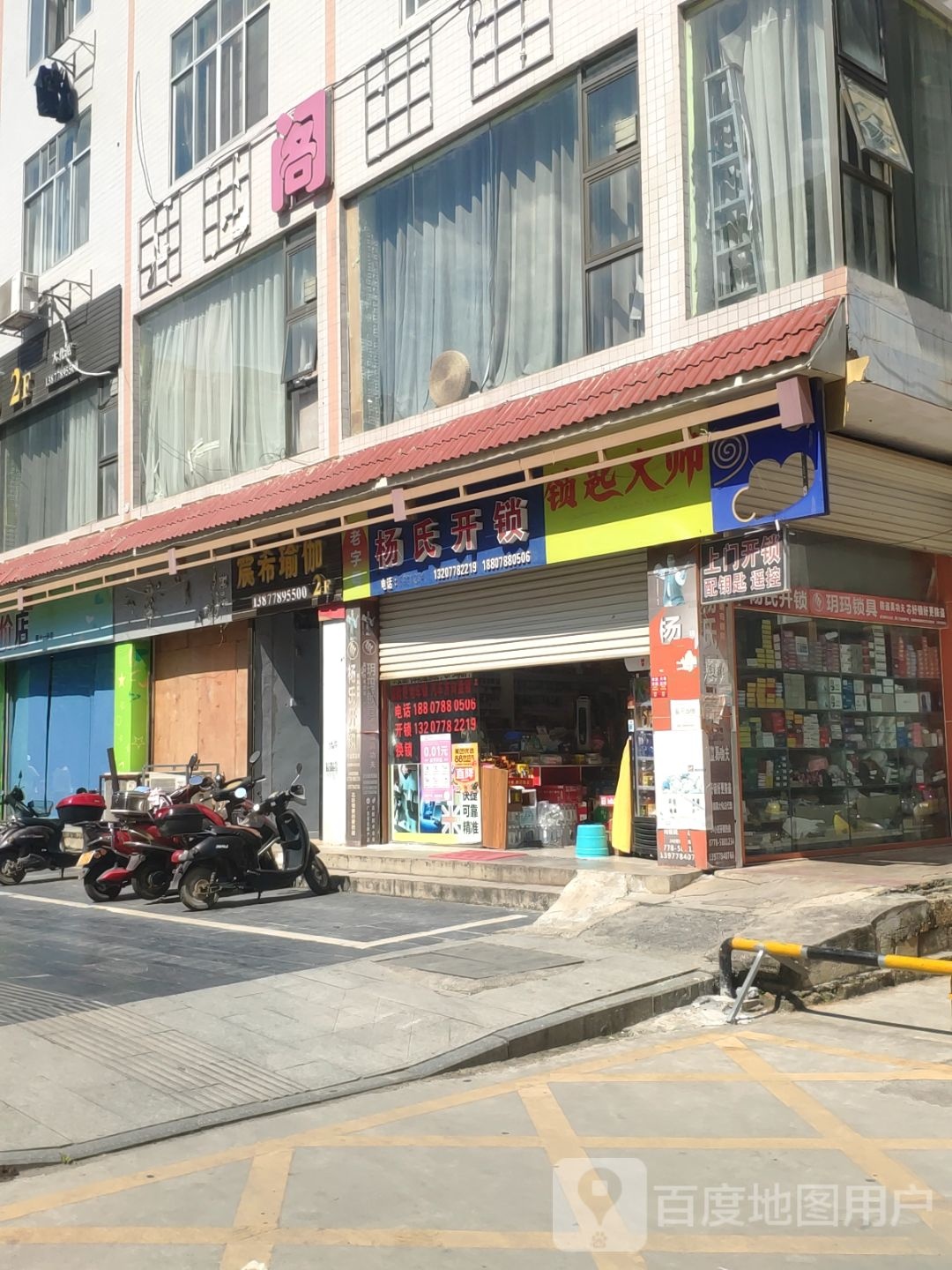 锁匙大师
