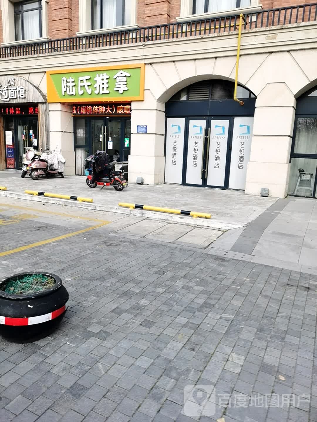 陆氏推拿