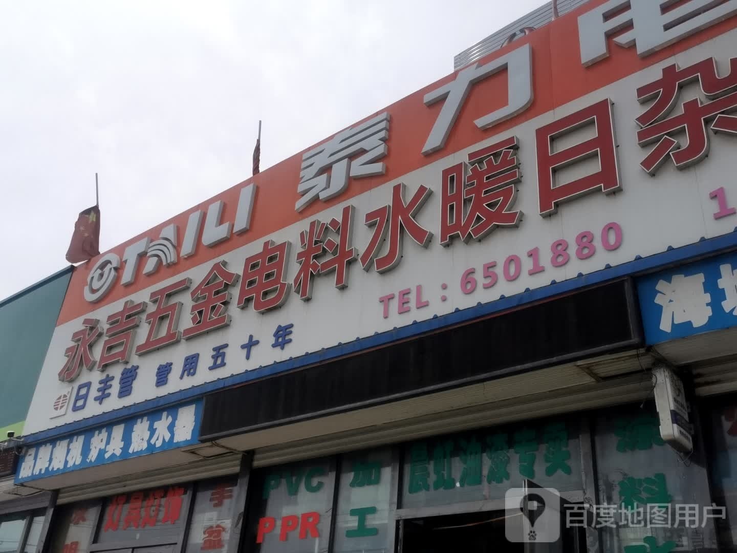 品牌烟机炉具热水器