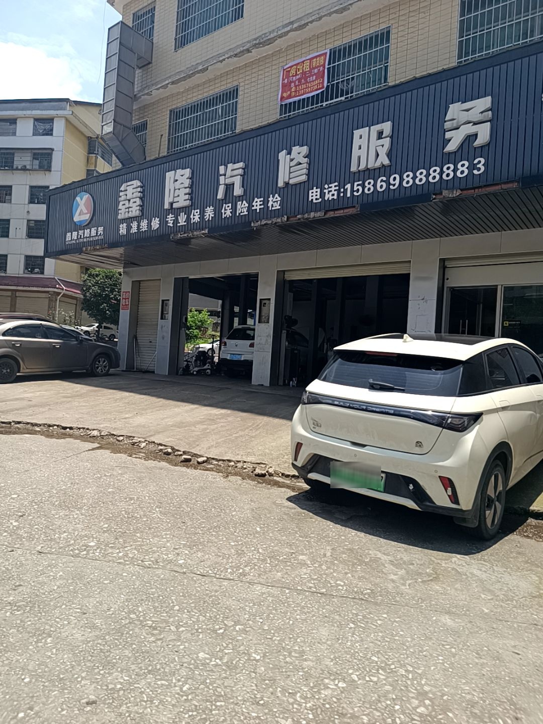 鑫隆汽修服务