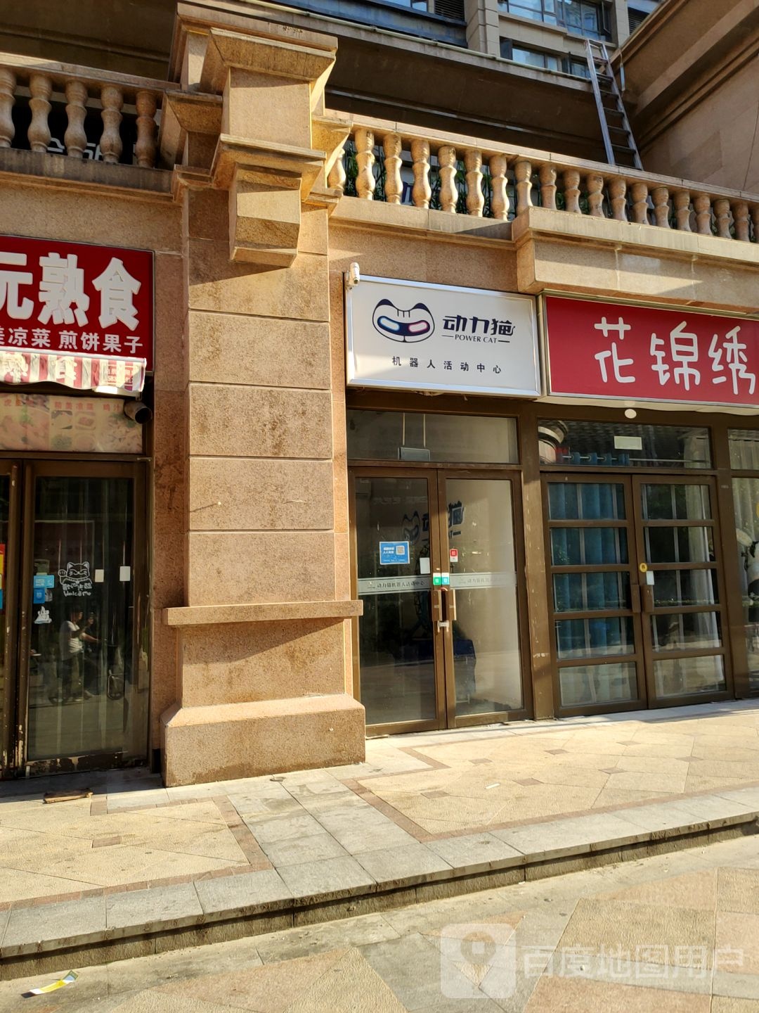 花锦绣(蓝堡湾店)