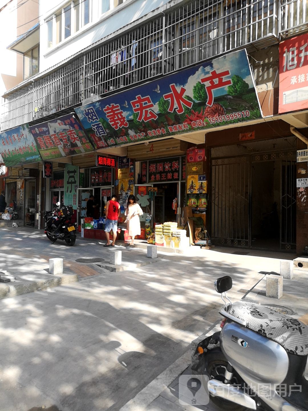 义宏睡产