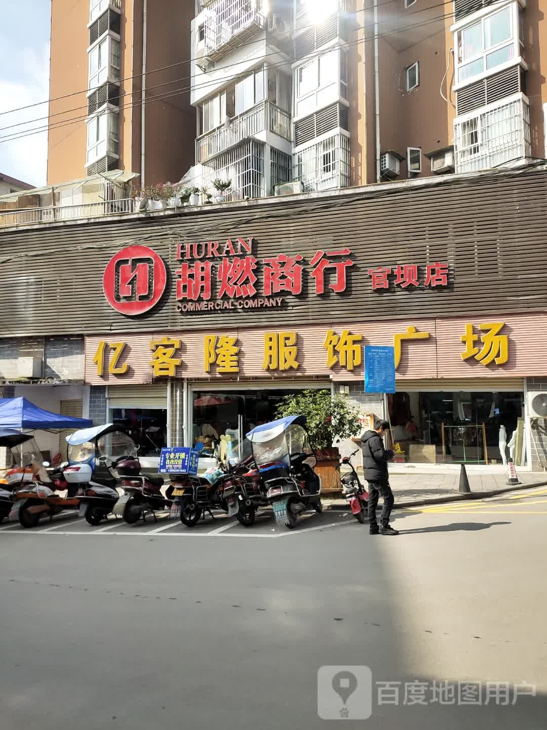 湖南商行(官坝店)