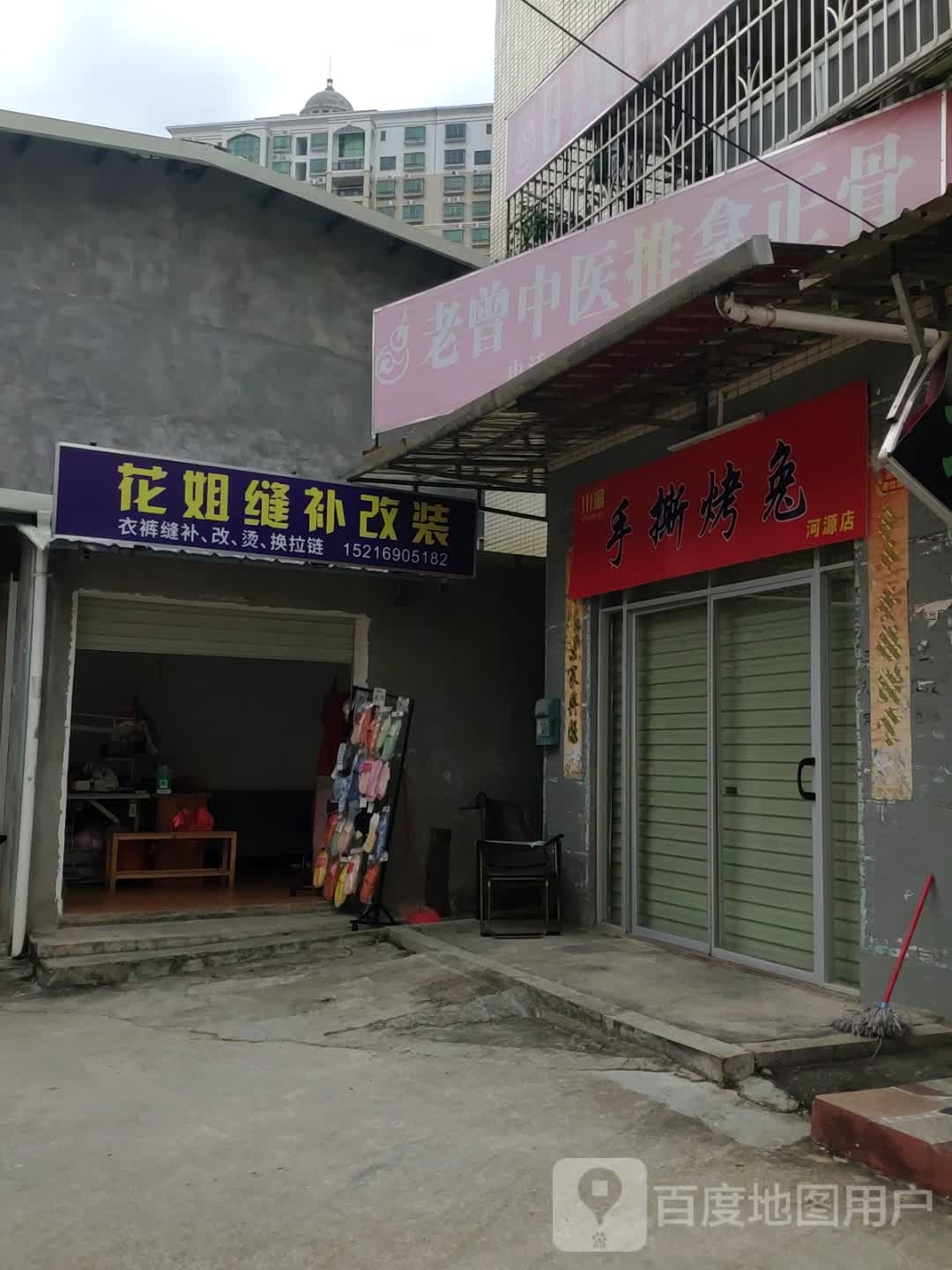 川渝手撕烤兔(河源店)