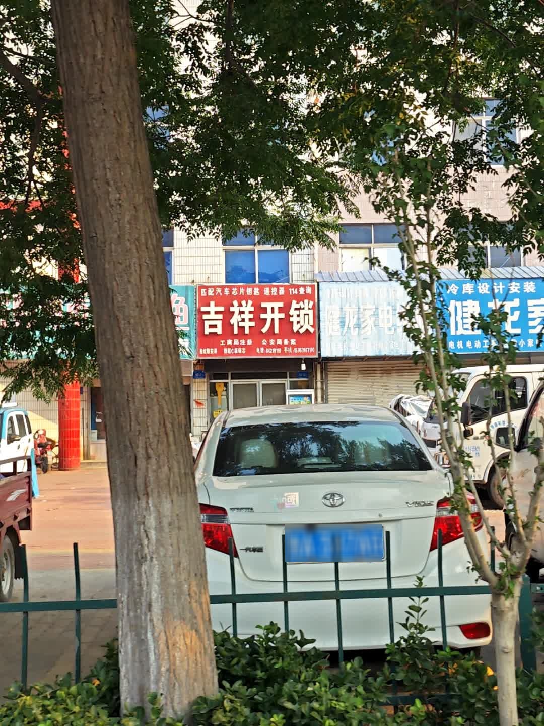 吉祥开锁(纬一路店)