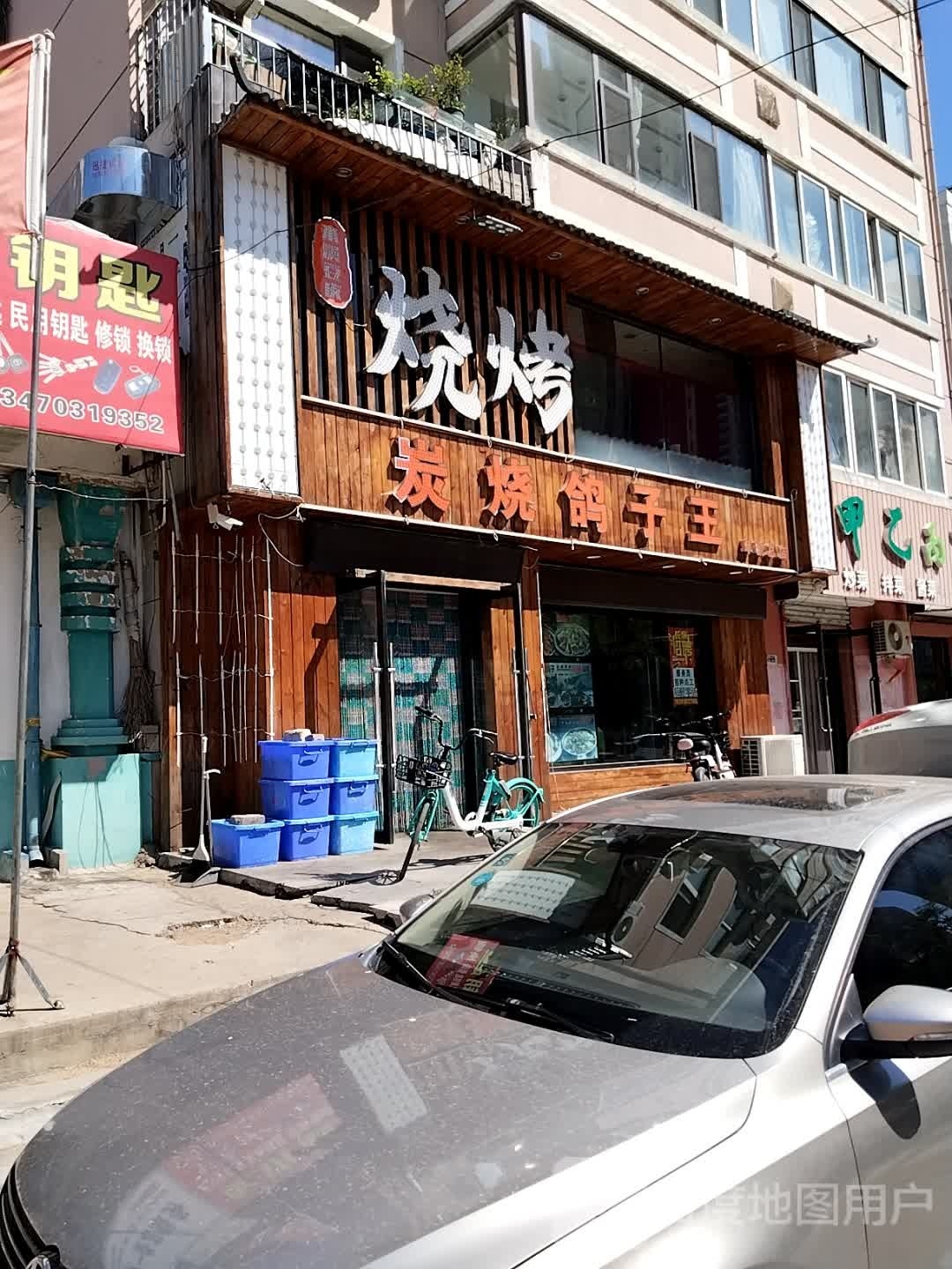 融合小串·炭烧鸽子王