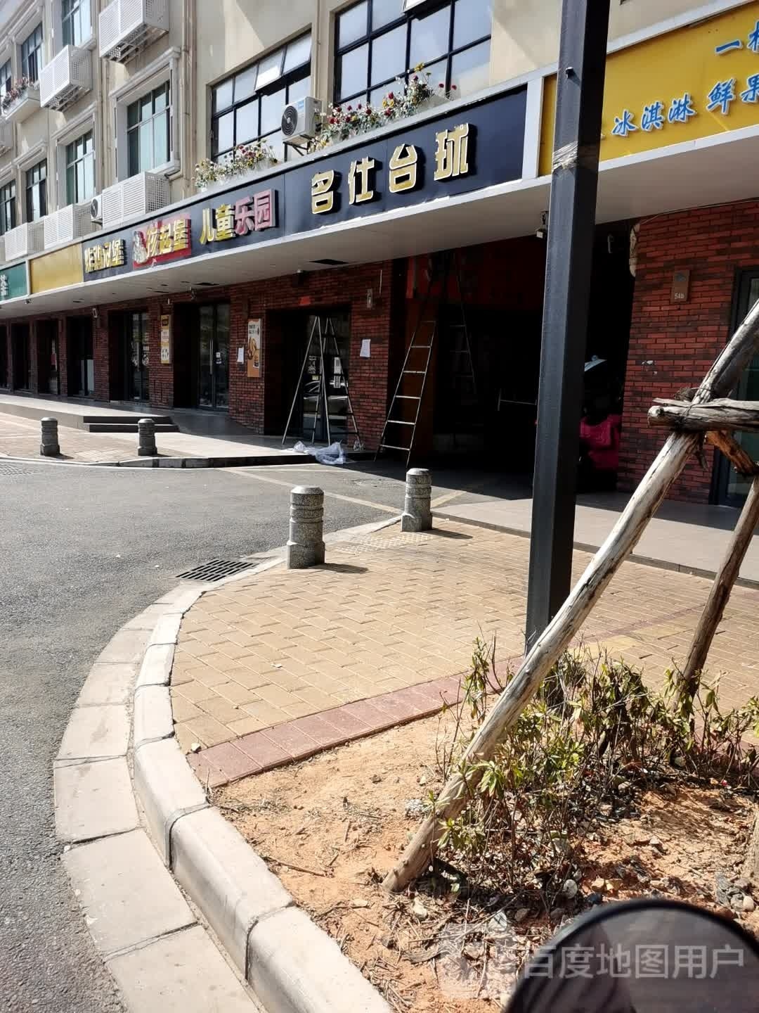 名什台球(金石大道店)