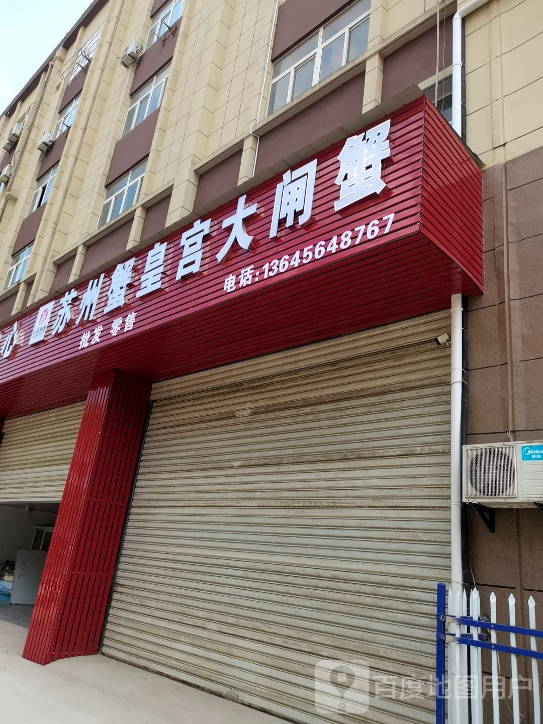 苏州蟹皇宫大闸蟹