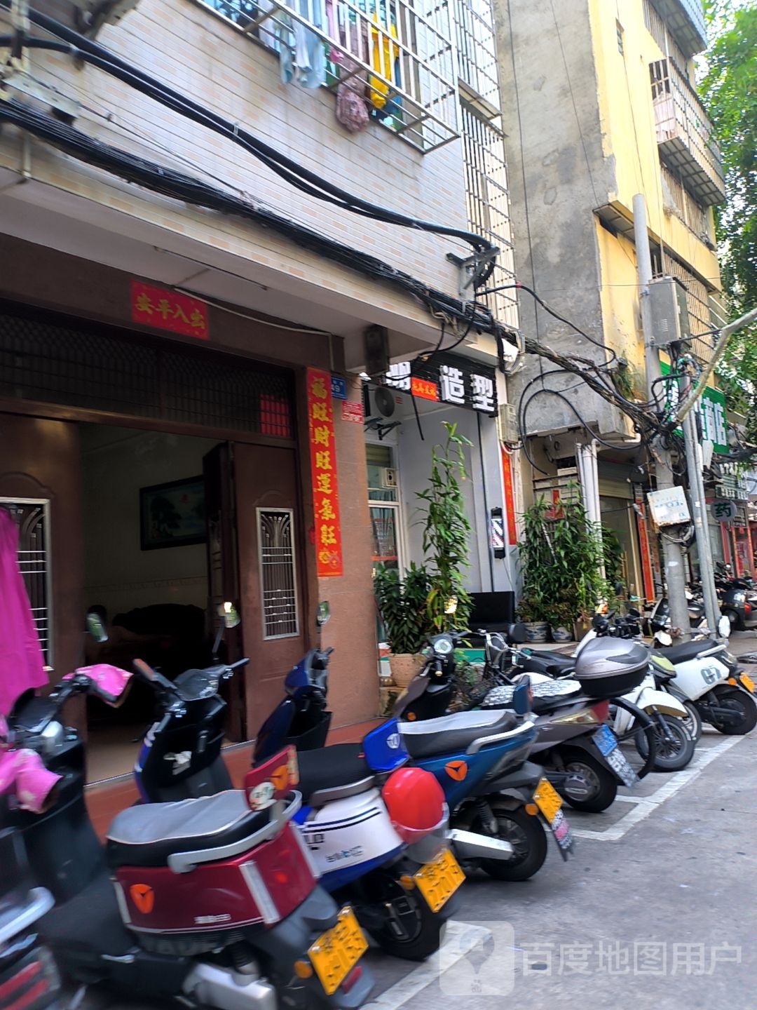 奥丽造型