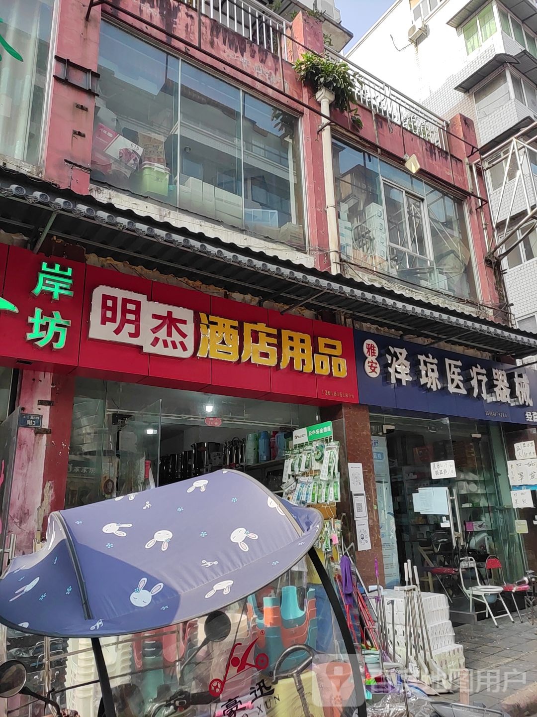 雅安创鑫医疗器械经营部