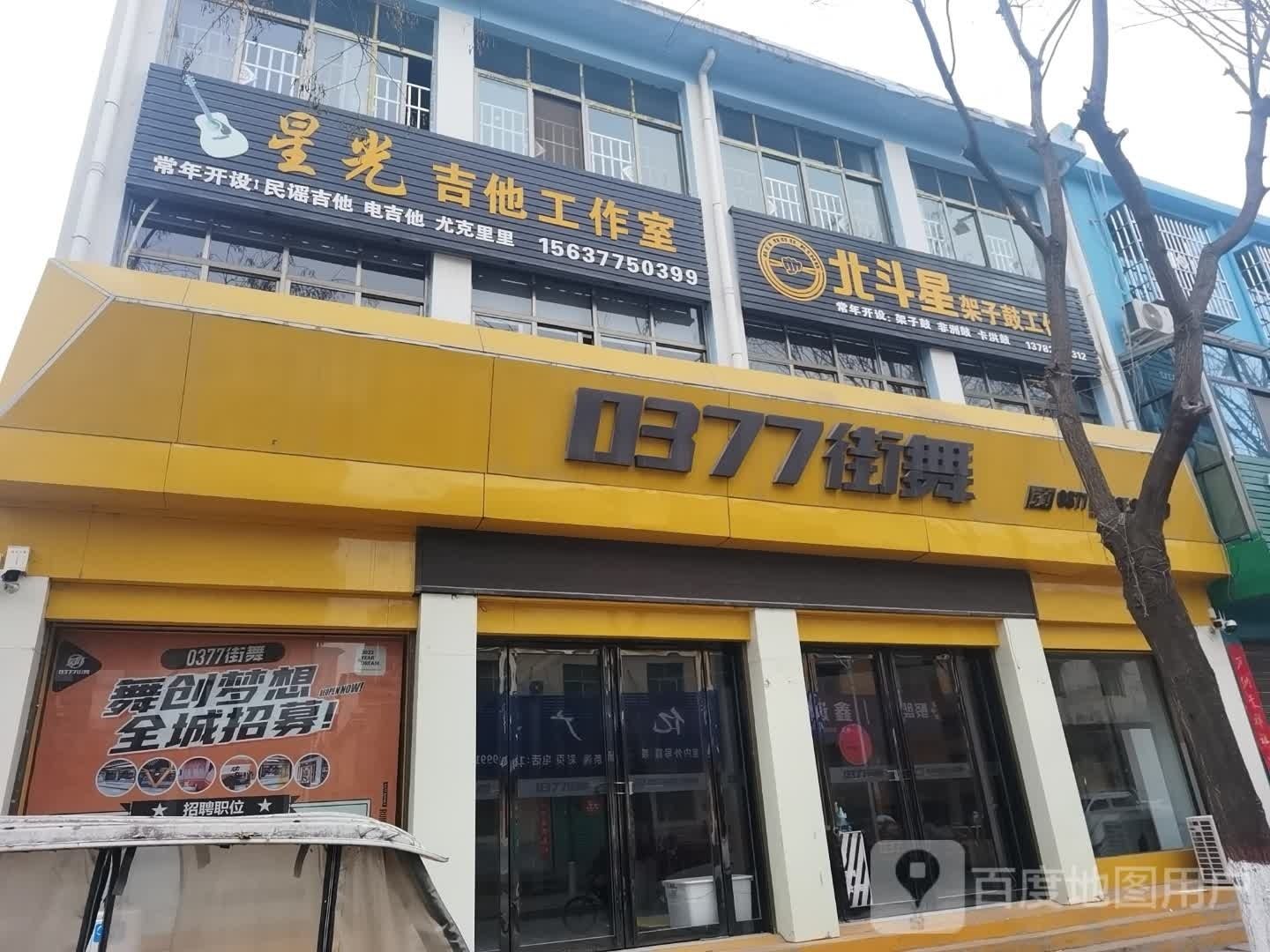 北斗星琴行(社旗店)