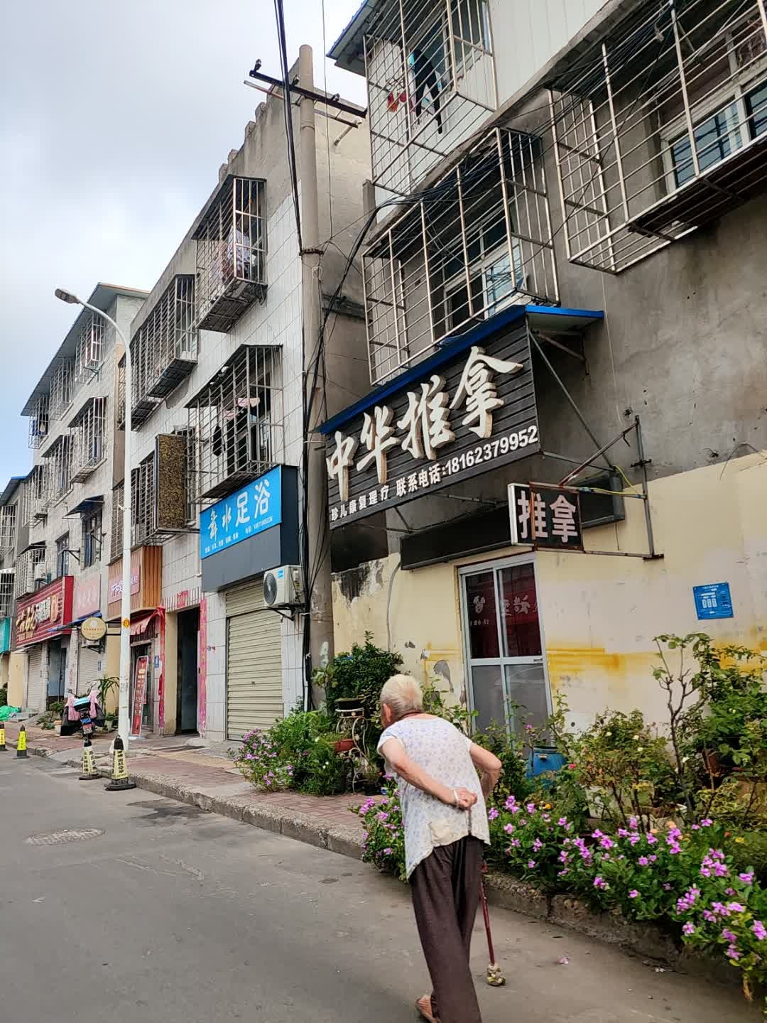 中华推拿环境