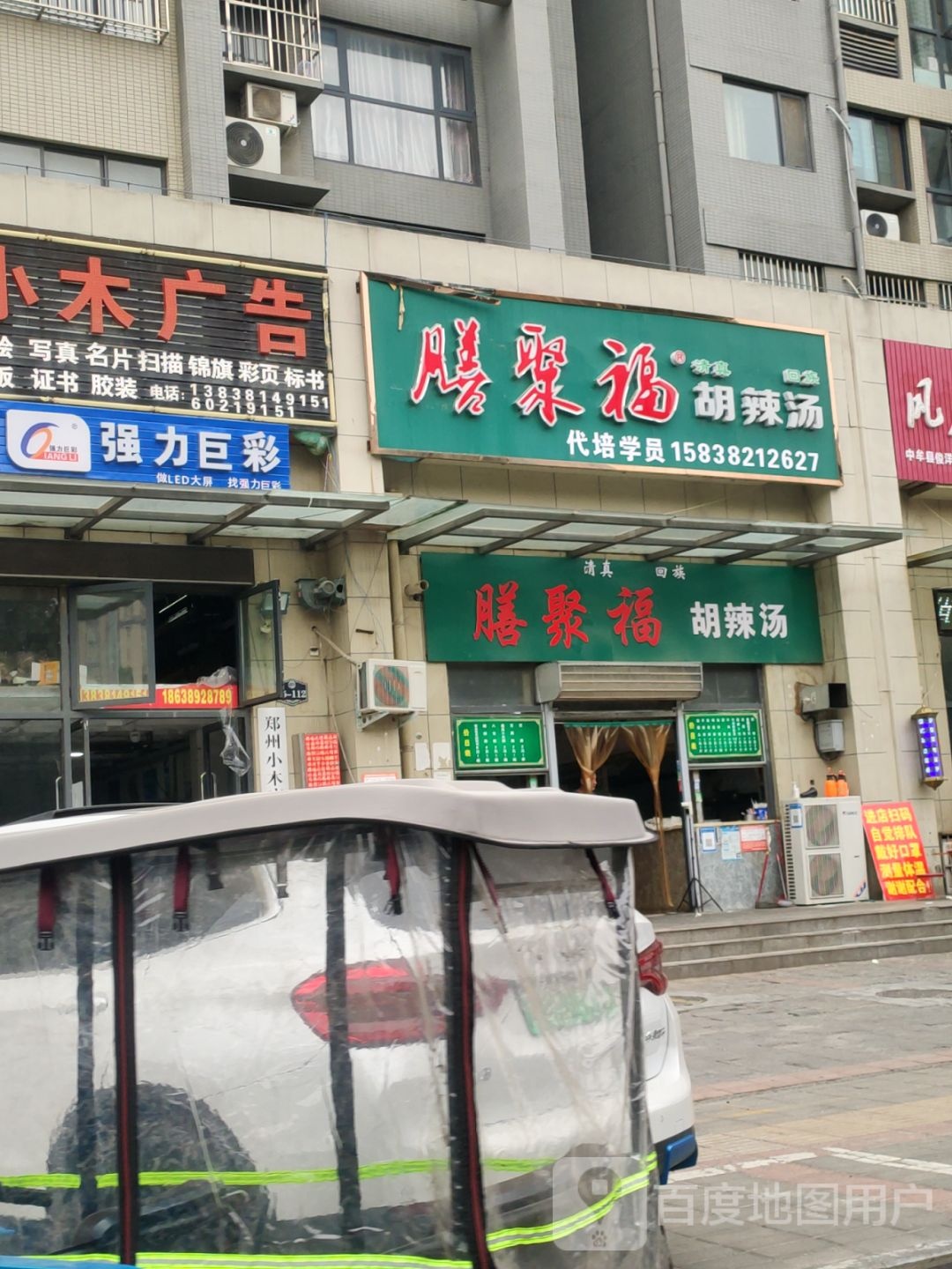 中牟县强力巨彩(万胜路店)