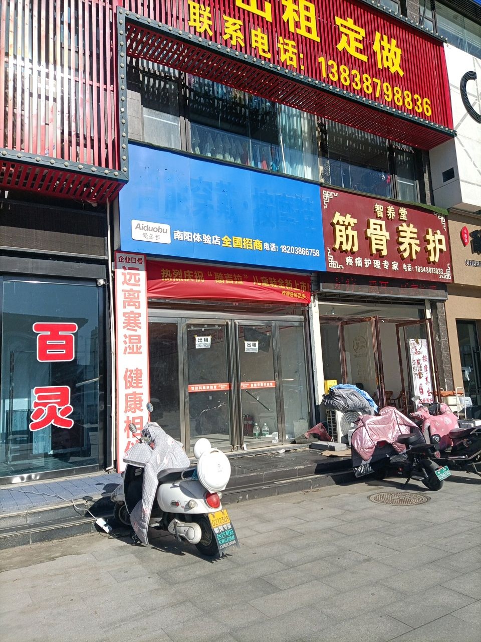 智养堂推拿按摩(翰林华府店)环境