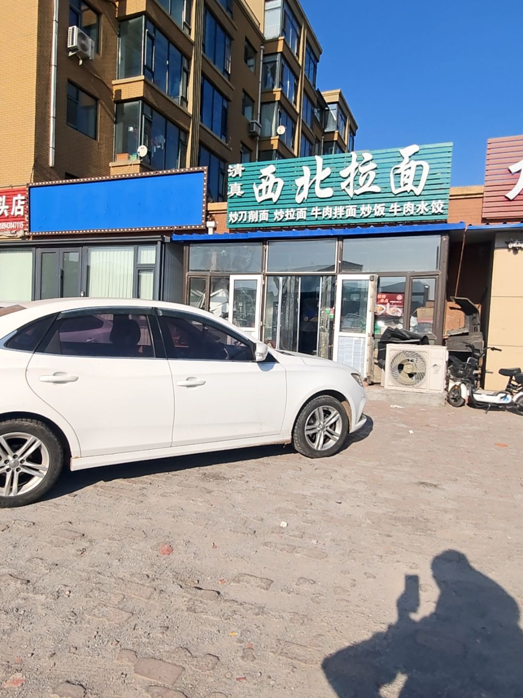 清真西北拉面(金色佳圆店)