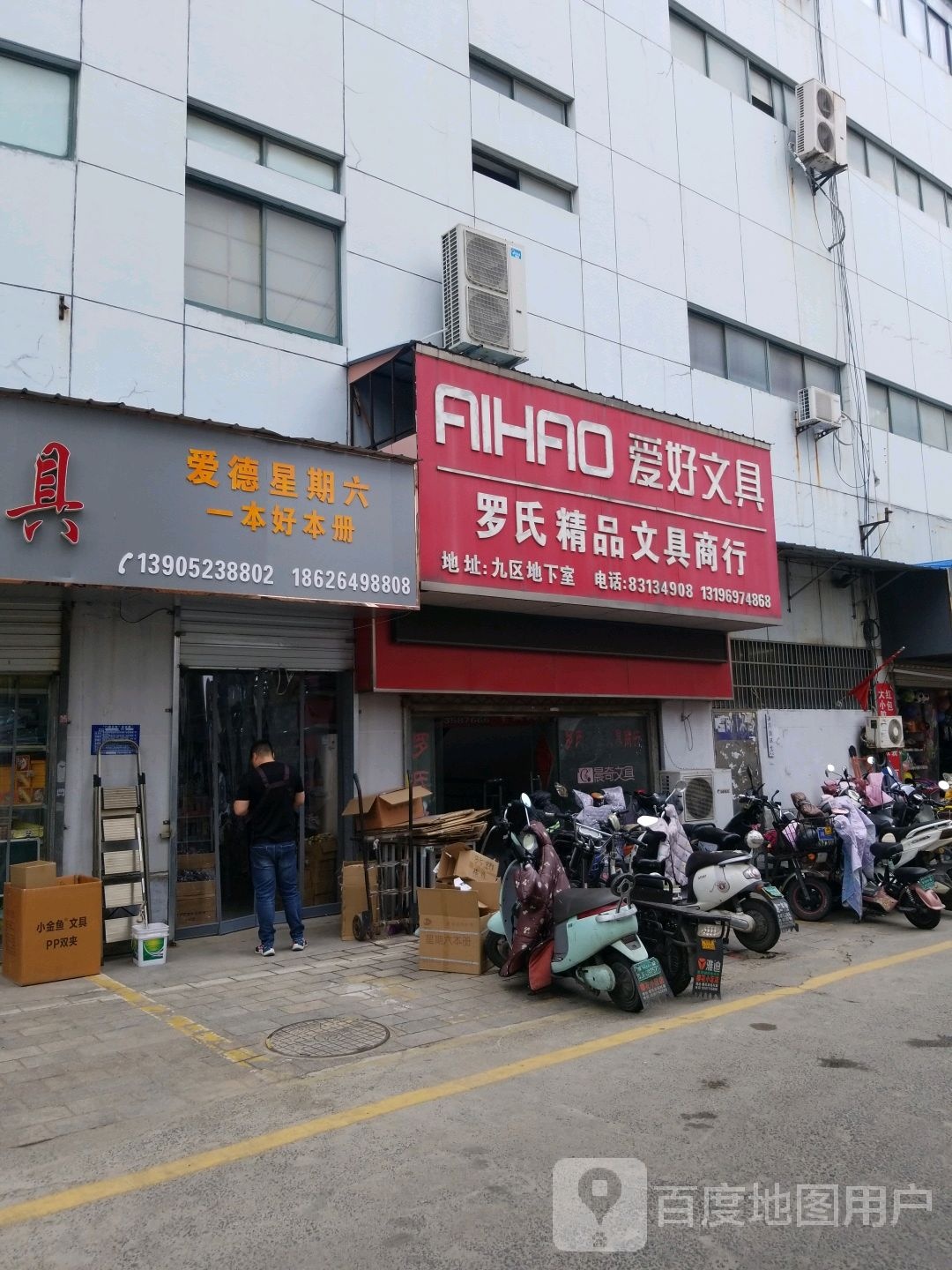 罗氏精品文具商行(久久商城店)