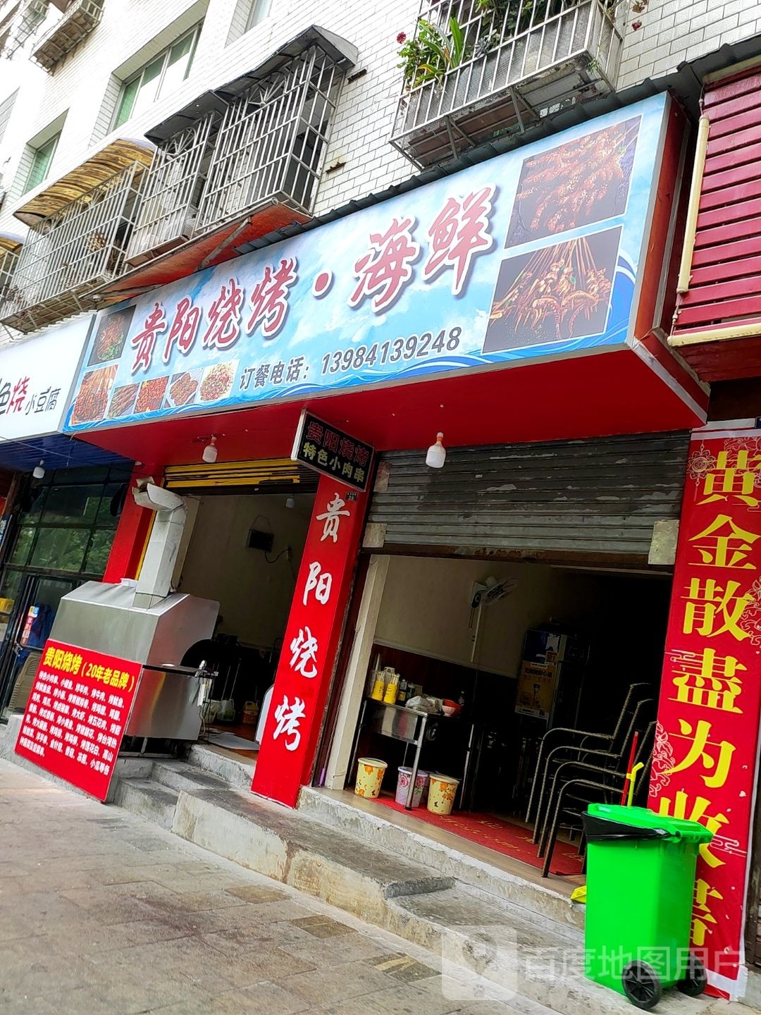 贵阳竹签靠肉(长兴西路店)