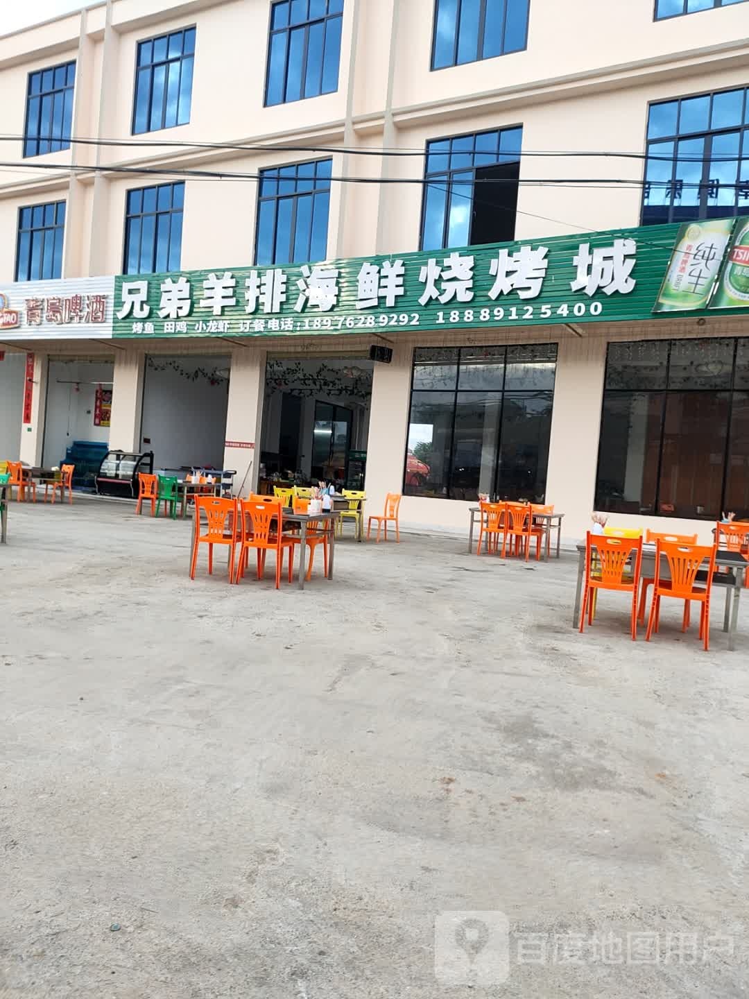 兄弟羊排海鲜烧烤城