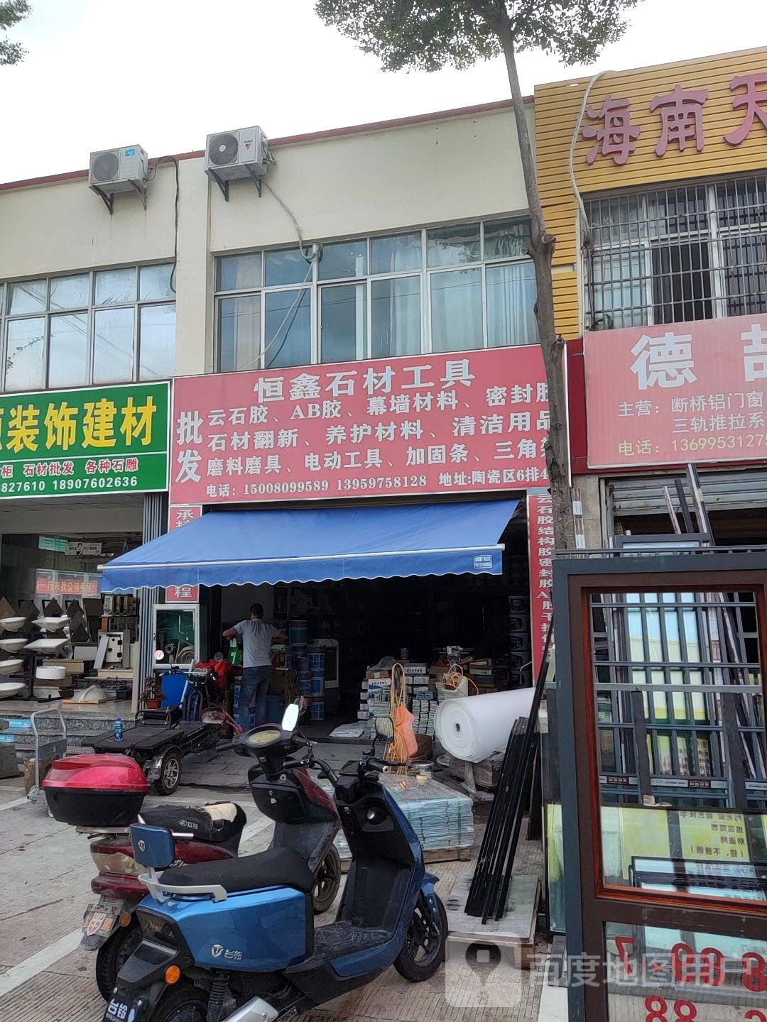 恒鑫石材工具