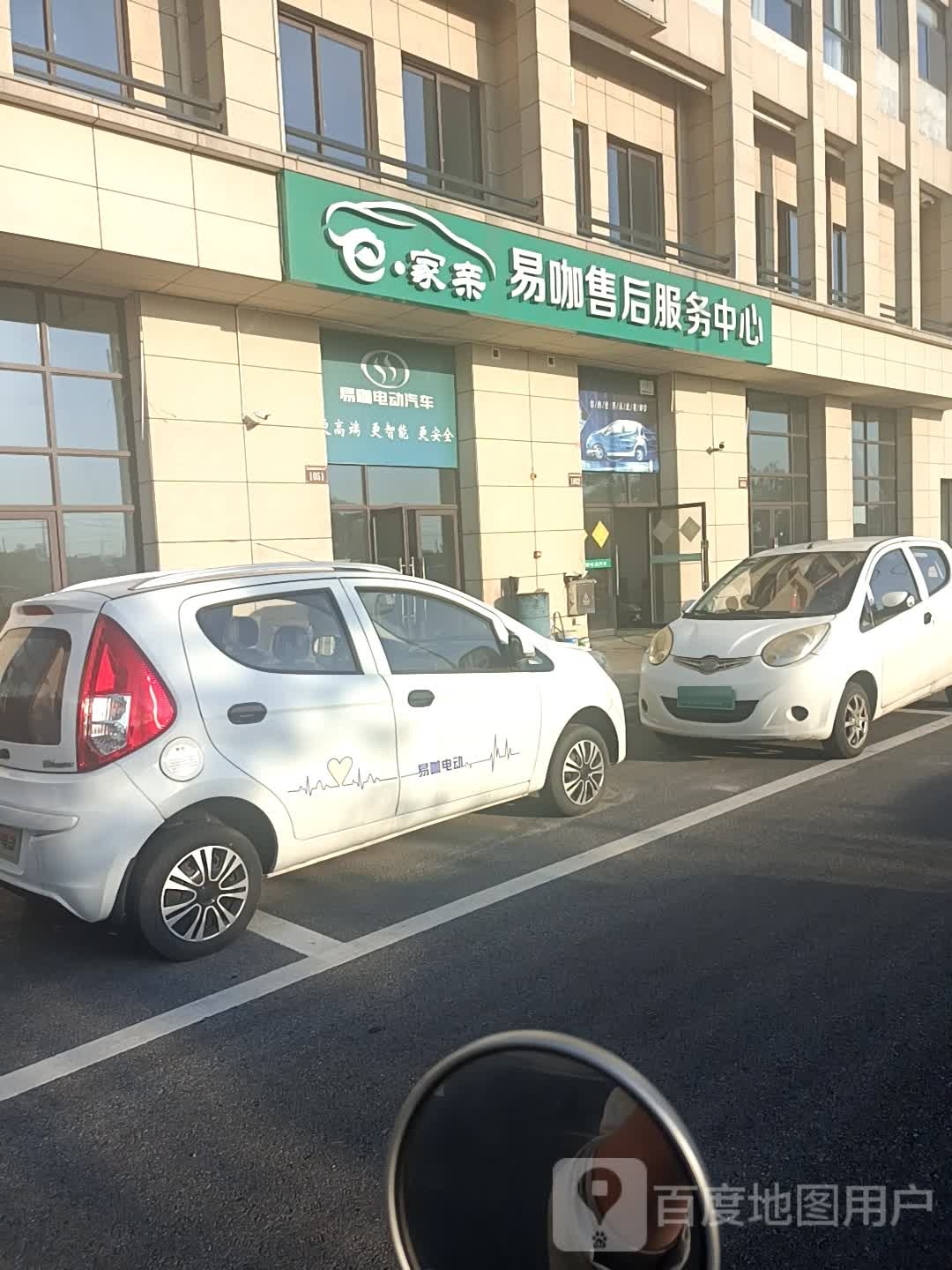 易咖电动汽车