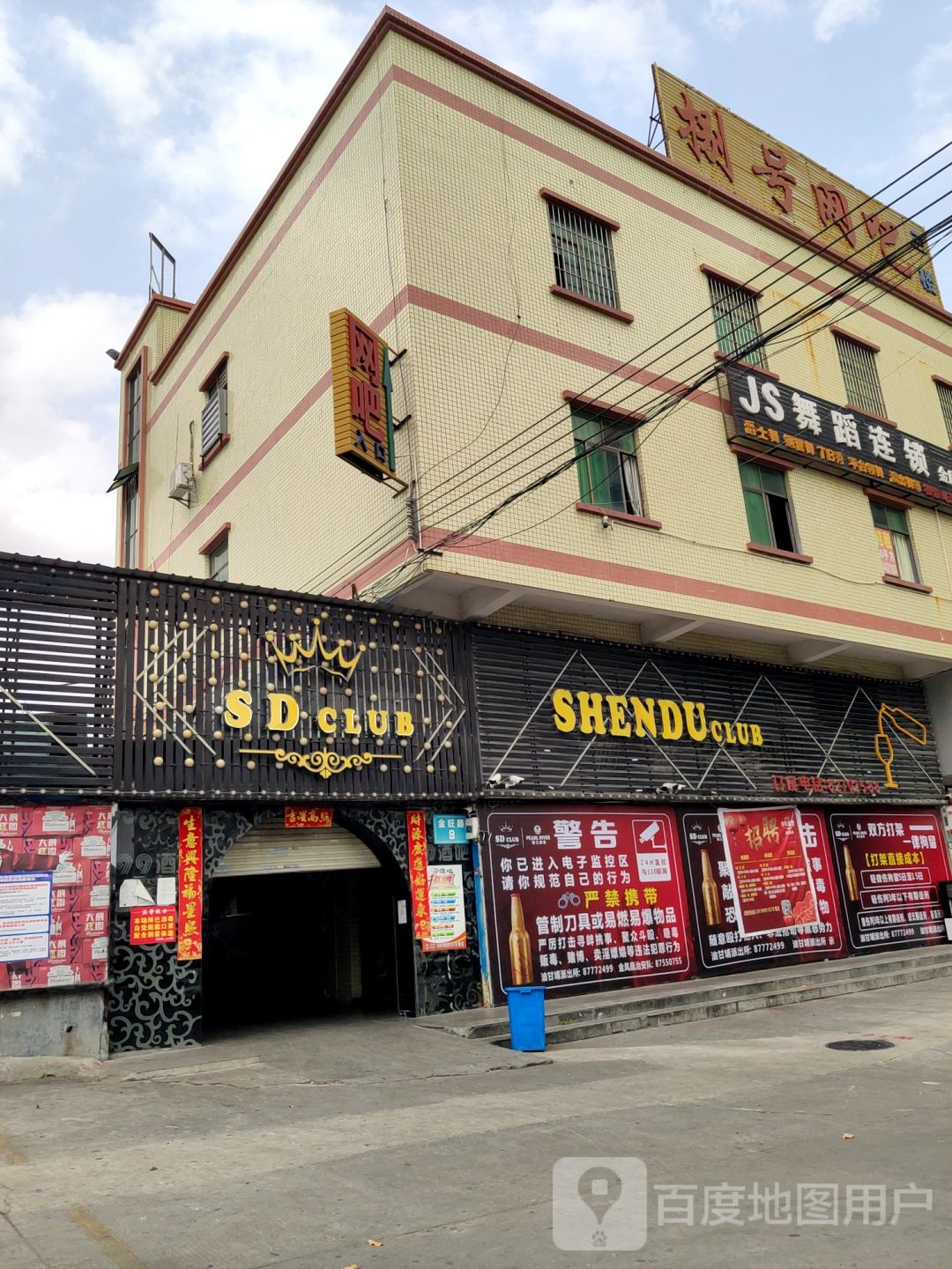 99酒吧(金旺路店)