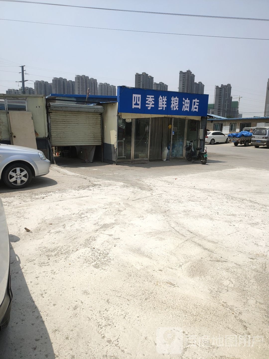 四季鲜粮油店