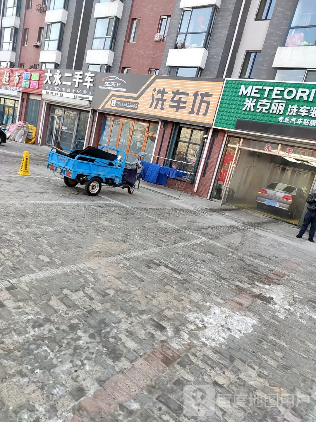 大永二手名车