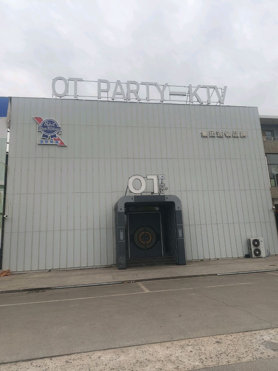 OT PARTY KTV