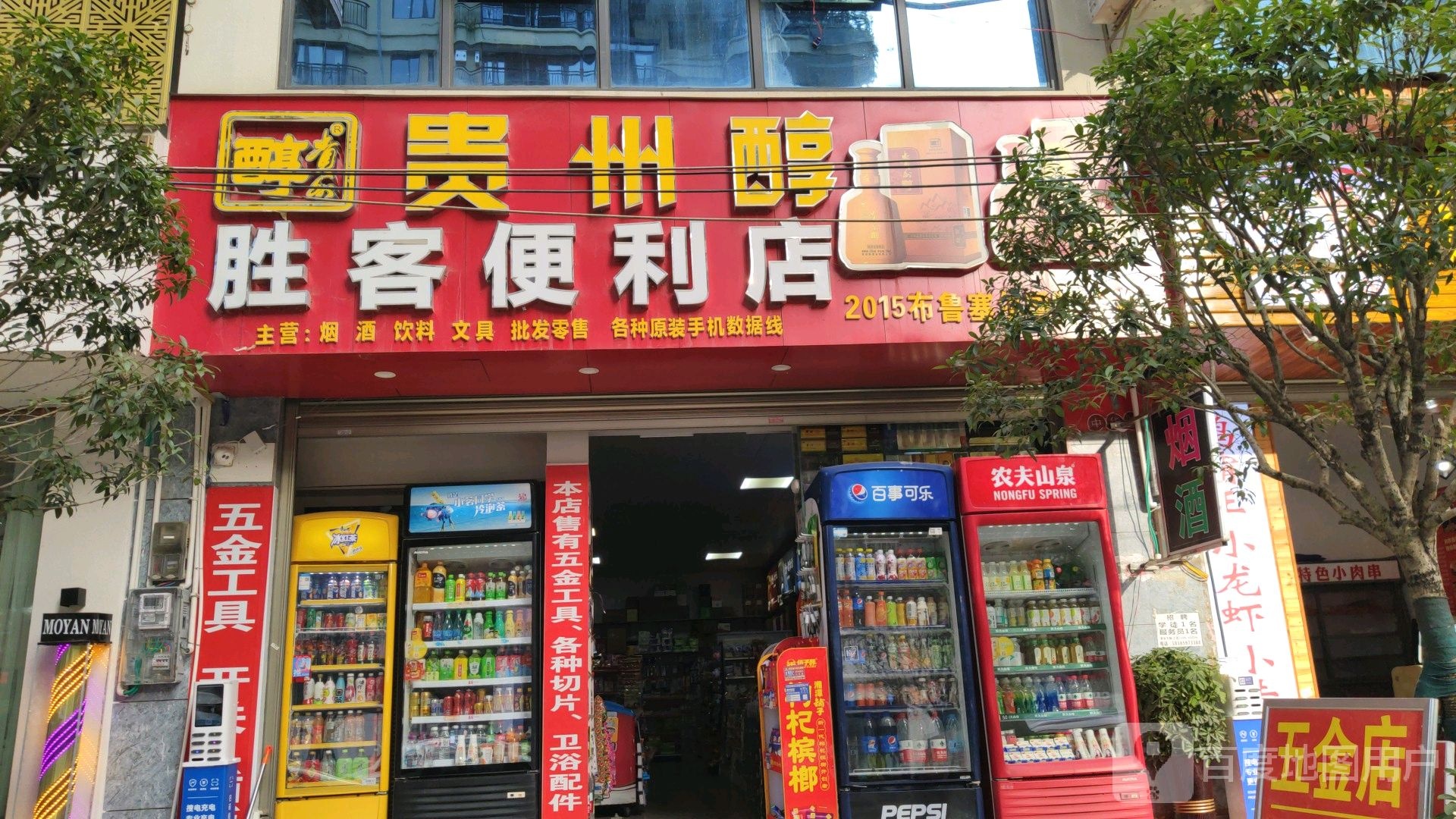 胜客便利店(新场店)