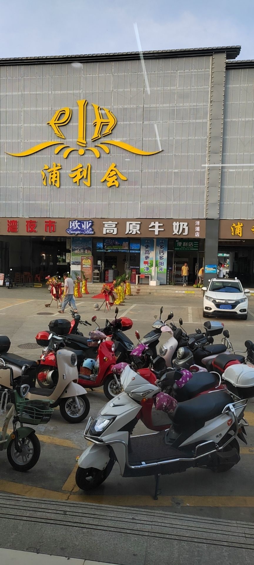 王医生眼镜(洋浦店)