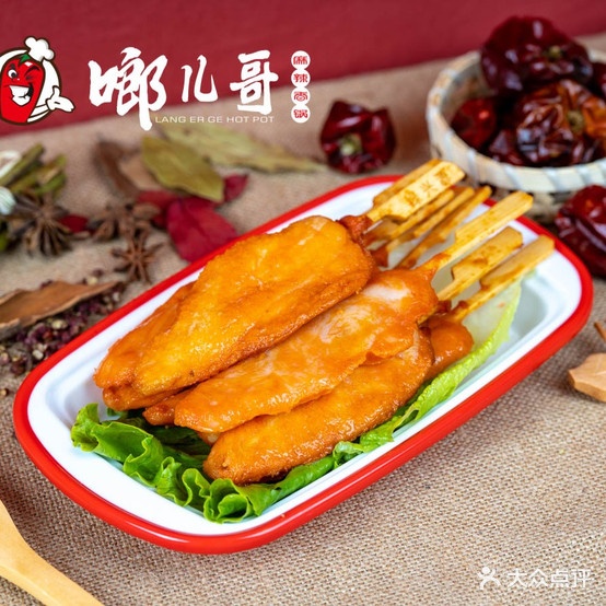 啷儿沟麻辣香锅(群星城店)