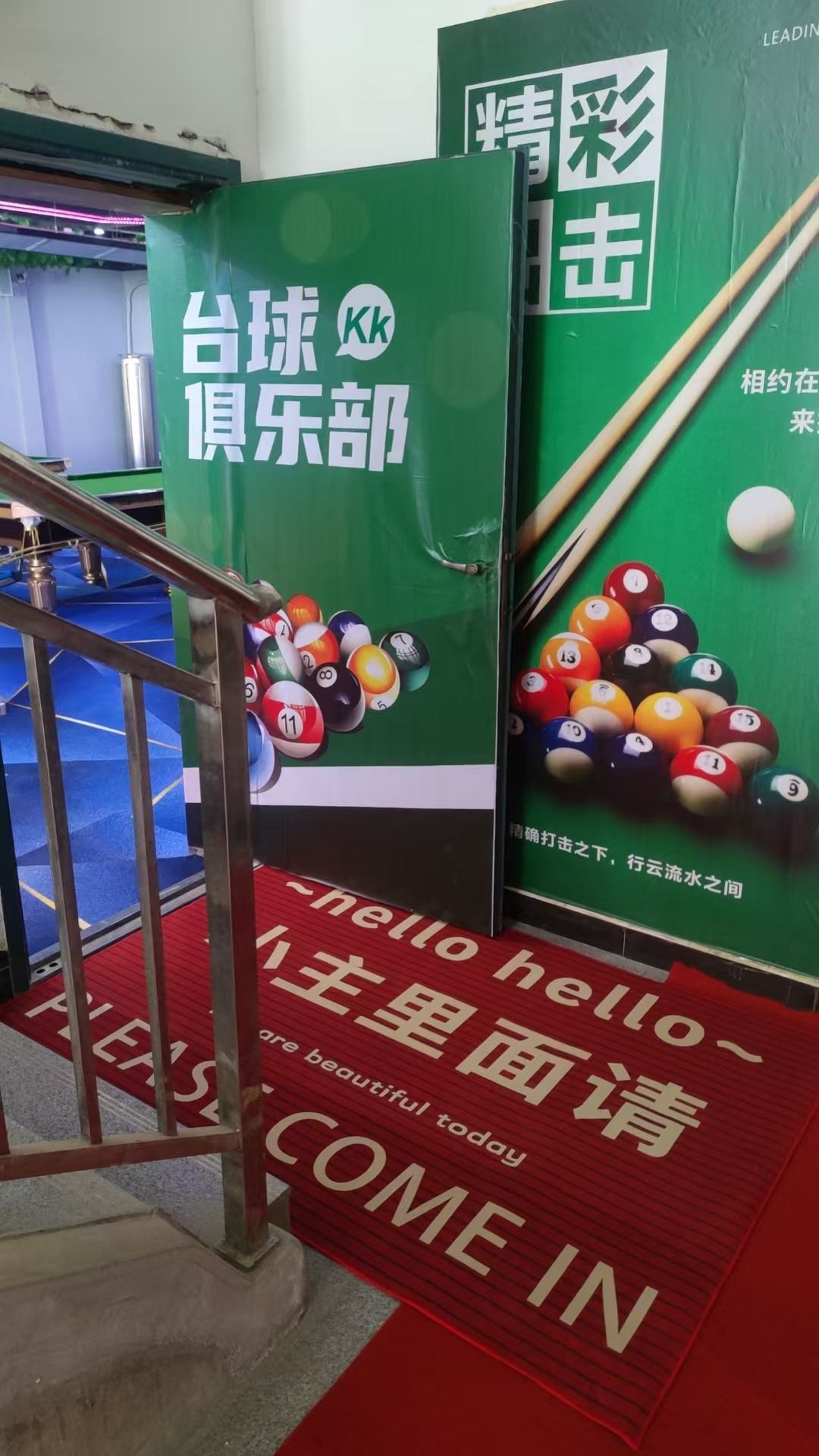 Kk桌球俱乐部(南大街店)
