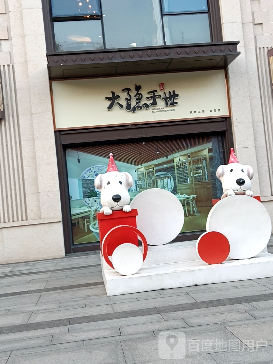 大隐于市