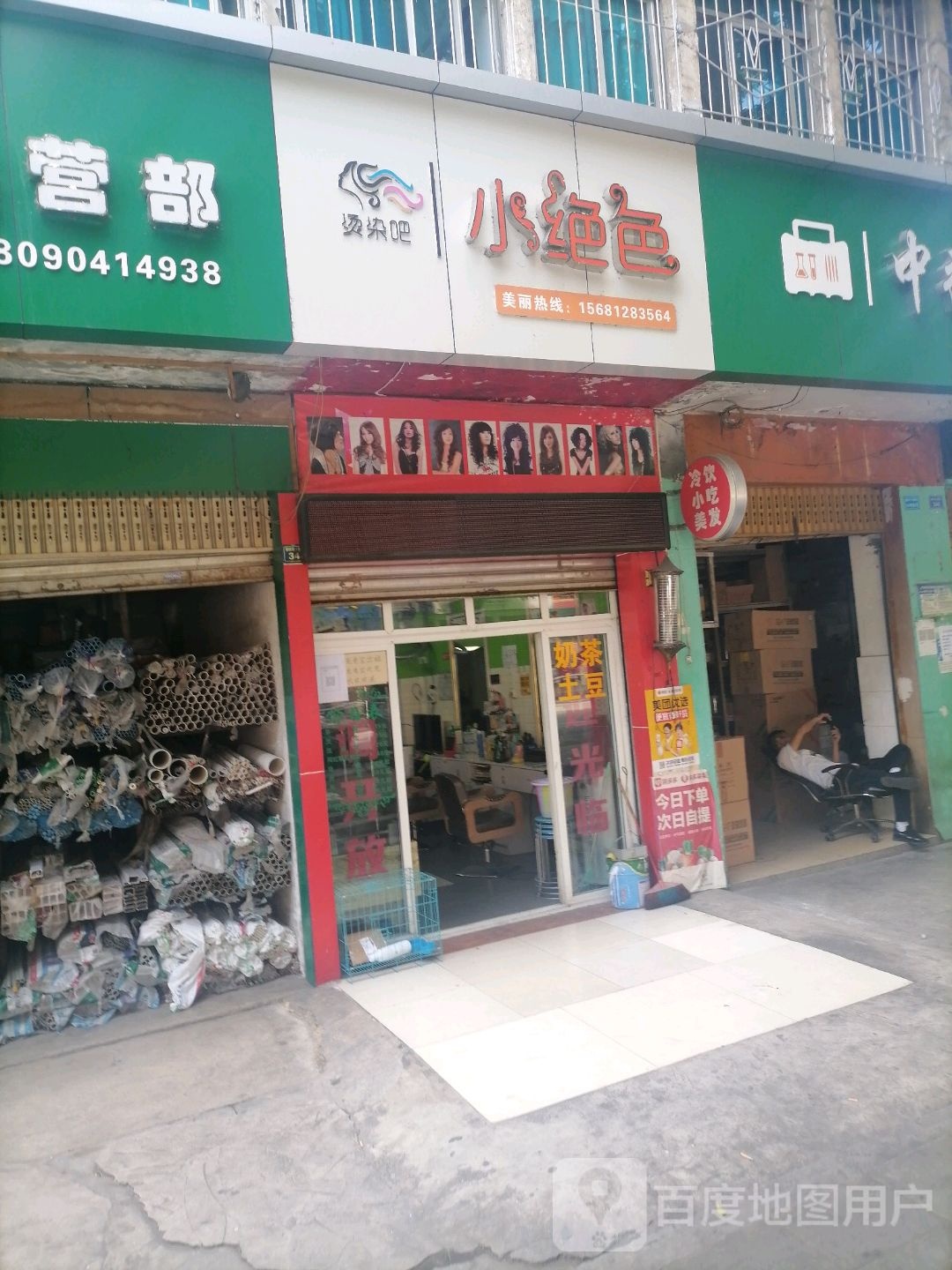小绝色