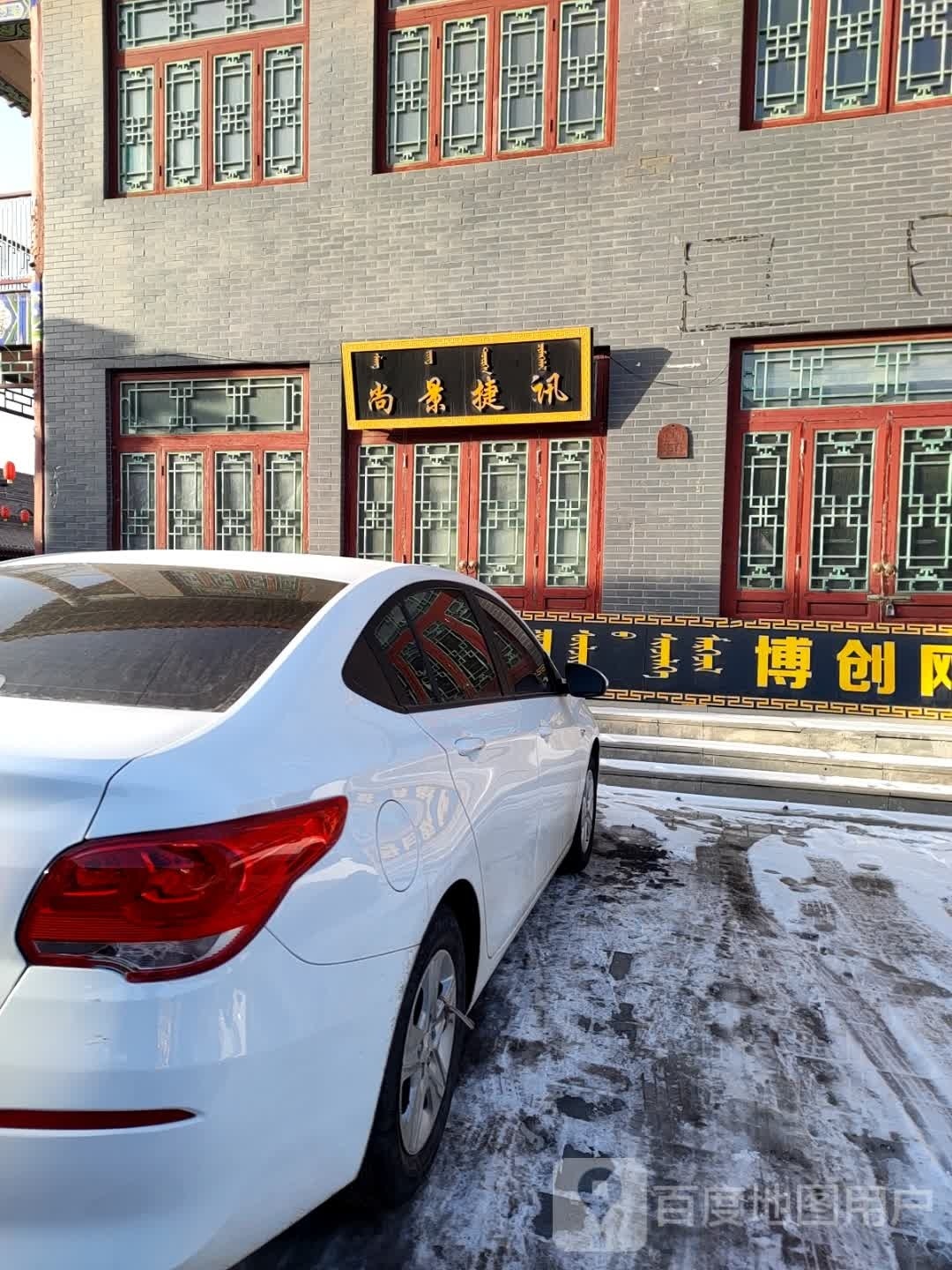 尚景捷讯