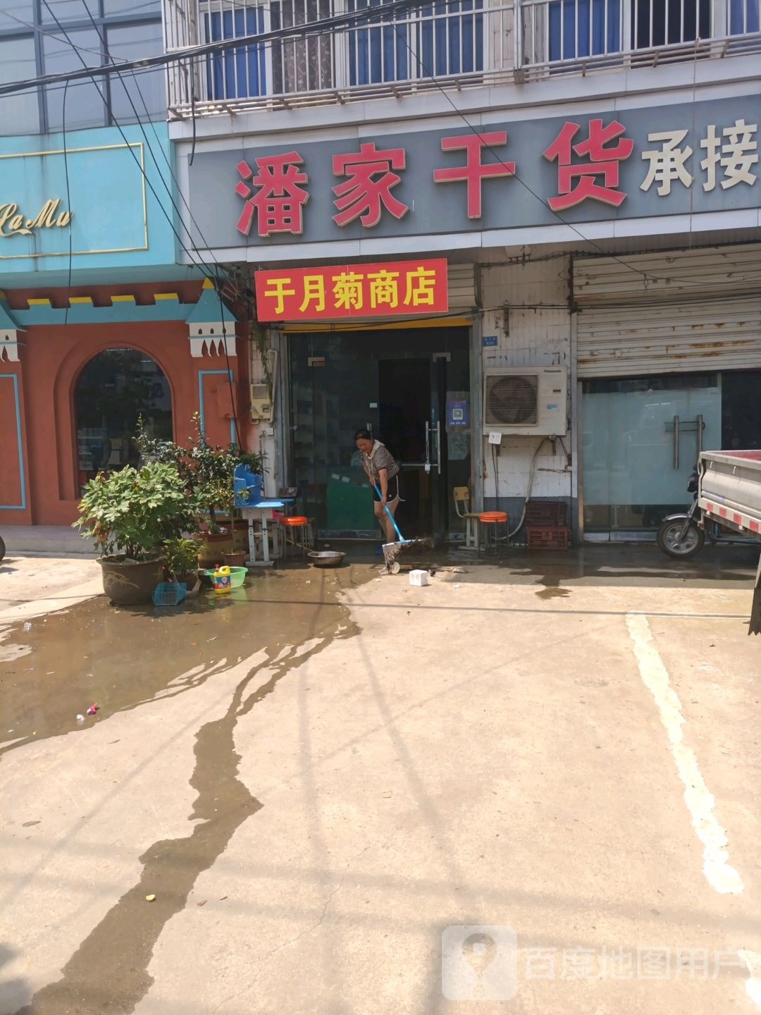 于月菊商店。