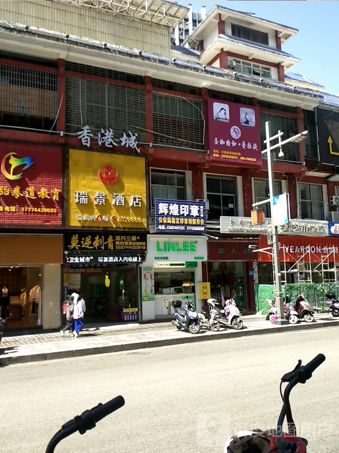 圣伽瑜伽(解放路店)