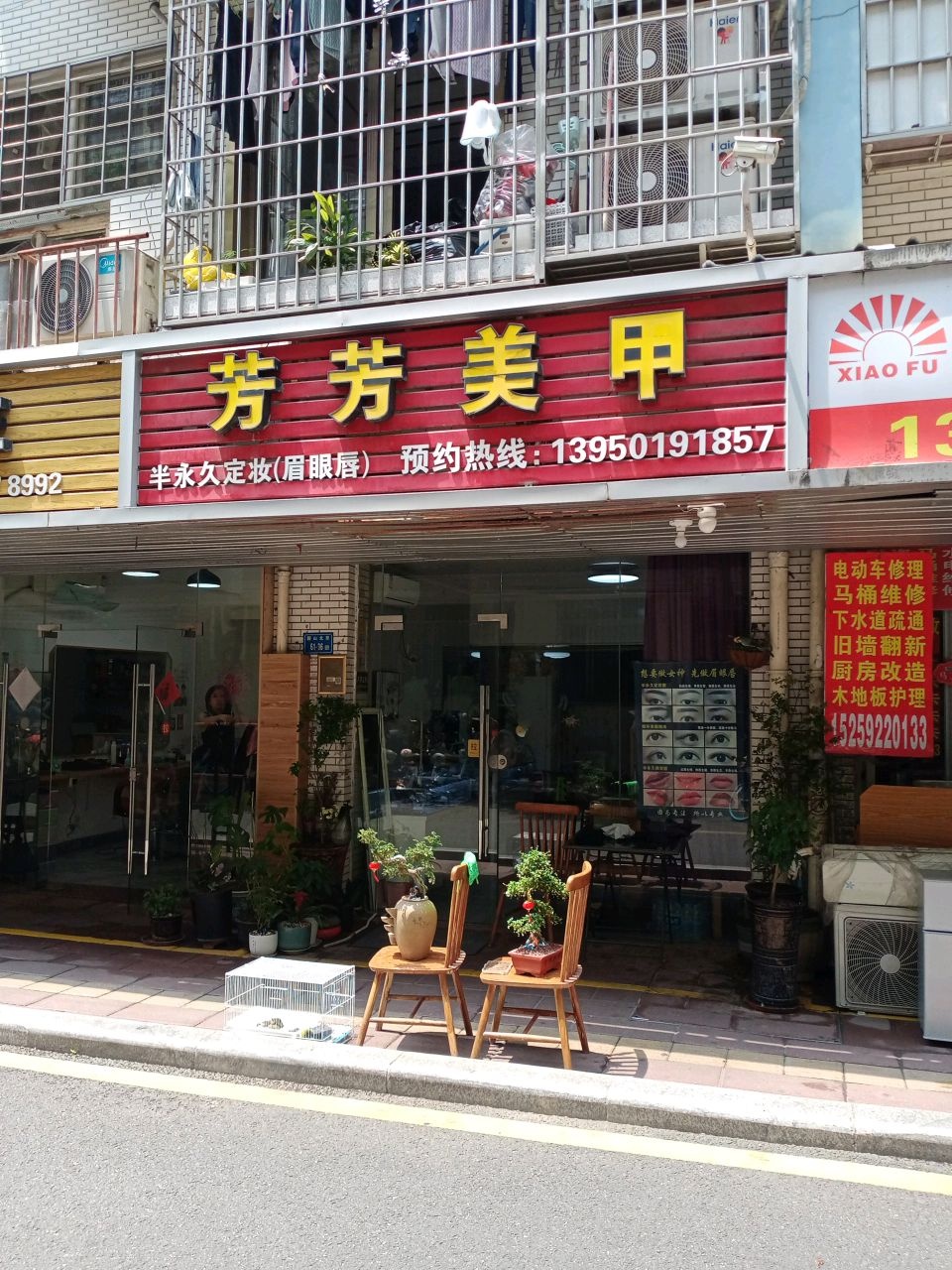 芳芳美甲(雪梨星光店)